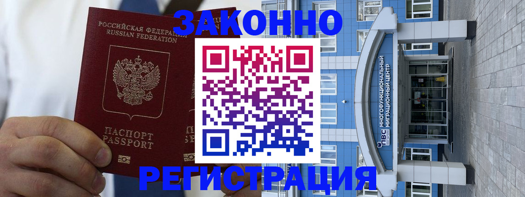 временная регистрация поиск в Вязниках