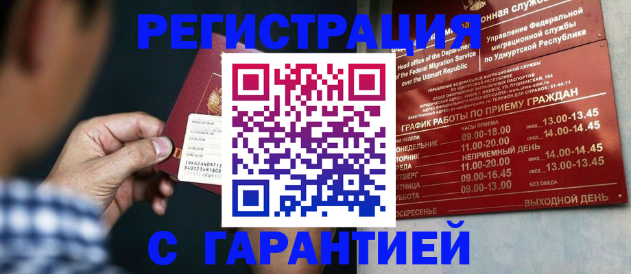 прописка ребенка в Вязниках