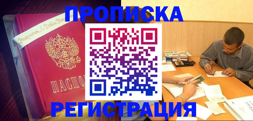 временная регистрация собственник в Вязниках