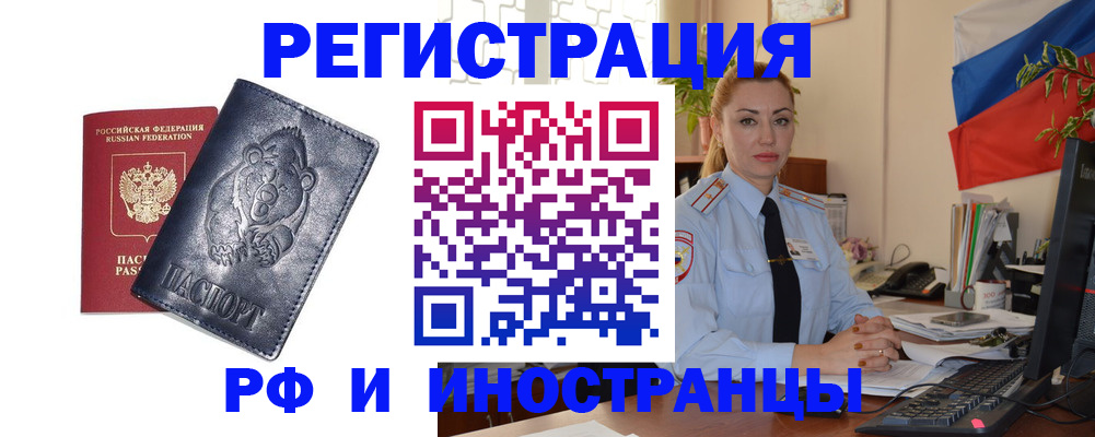 временная регистрация поиск в Вязниках