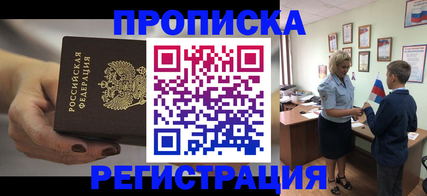 временная регистрация недорого в Вязниках