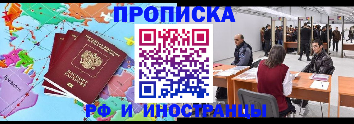 прописка ребенка в Вязниках