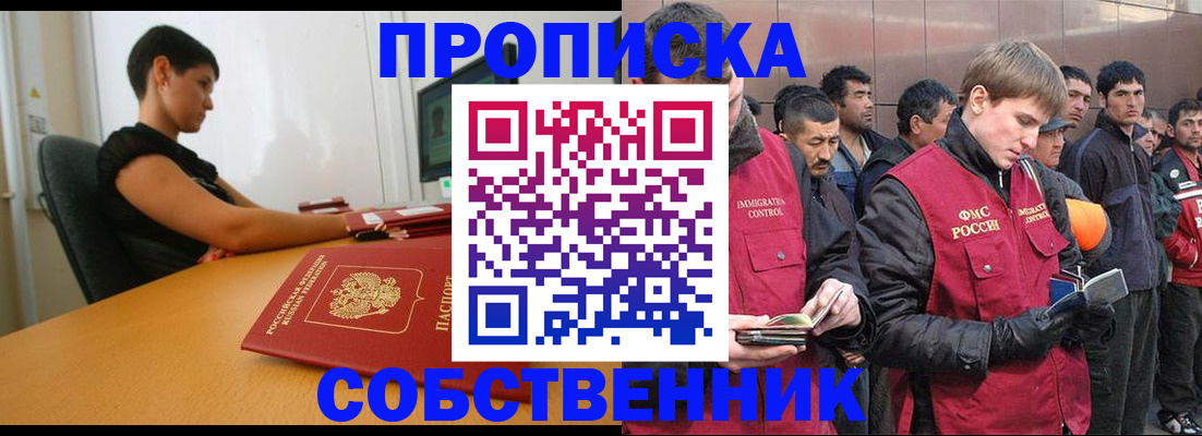 временная регистрация 2025 в Вязниках